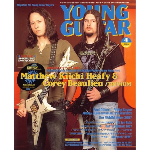 Amazon.co.jp: YOUNG GUITAR (ヤング・ギター) 2006年 07月号 [雑誌] : 本